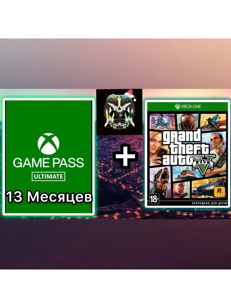 Подписка Xbox Game Pass Ultimate 14 Месяцев Microsoft 169903074 купить за 3  323 ₽ в интернет-магазине Wildberries