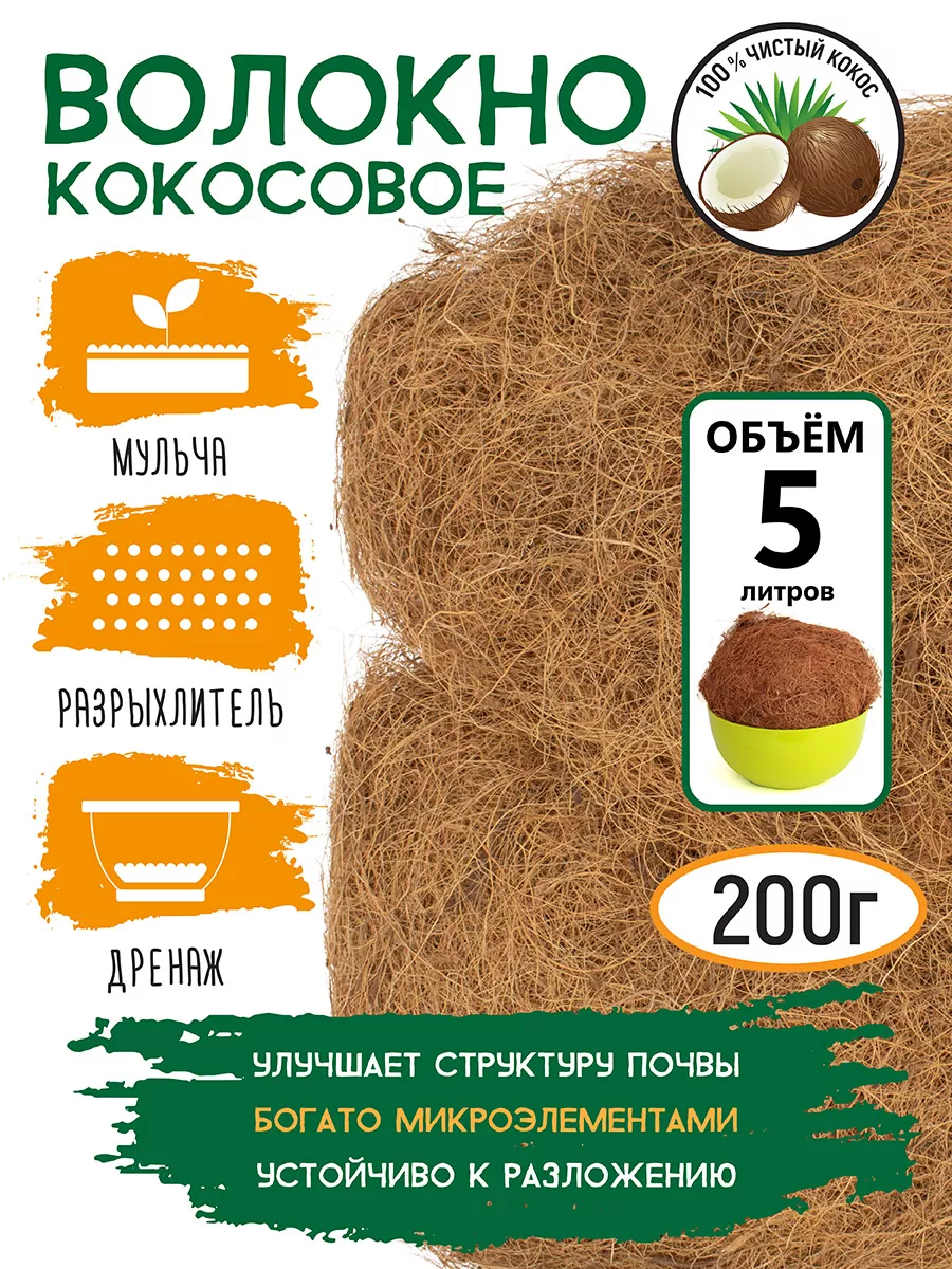 Кокосовое...