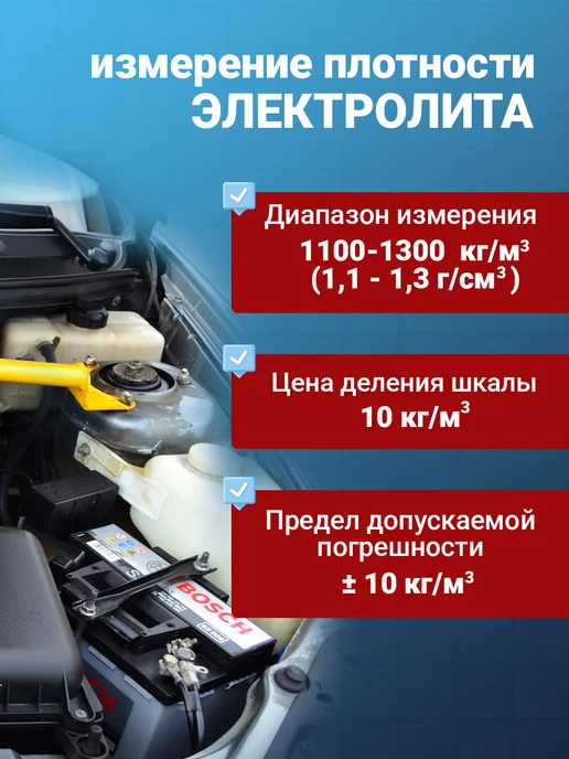 AVS Ареометр универсальный электролит и тосол с воронкой, универсальный электролит тосол с, фото 2