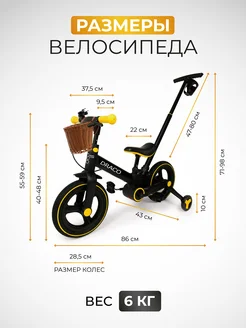 Детский велосипед трансформер с ручкой, четырехколесный CARING