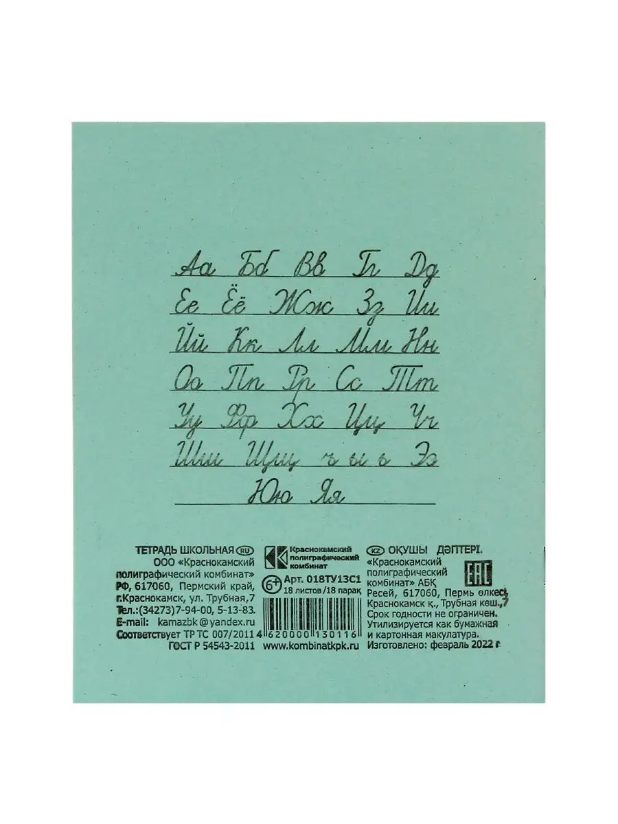Тетради в линейку в школу 18 л зеленая обложка набор100 шт Ютой 169904044  купить за 907 ₽ в интернет-магазине Wildberries