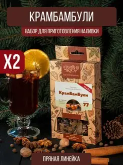 Настойка для самогона Крамбамбули, 2 шт. в комплекте Алхимия Вкуса 169904613 купить за 226 ₽ в интернет-магазине Wildberries