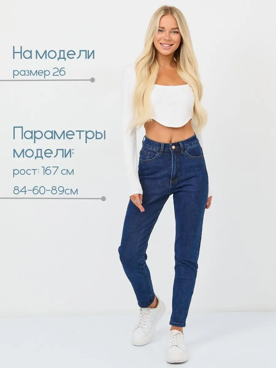 Джинсы мом mom синие DVol 169904623 купить за 1 512 ₽ в интернет-магазине  Wildberries