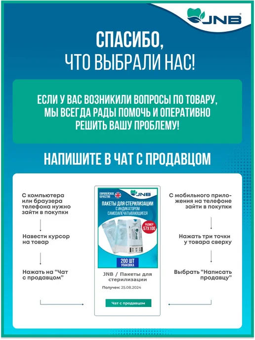 Jnb Крафт пакеты для стерилизации 90х135мм, 90x135 мм, фото 4