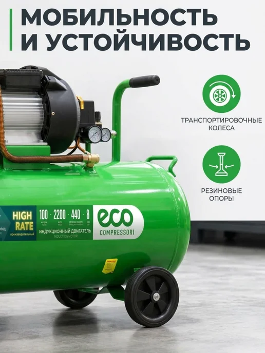 Eco Компрессор воздушный безмасляный 24 литра для гаража и дачи, масляный 100 литров, фото 3