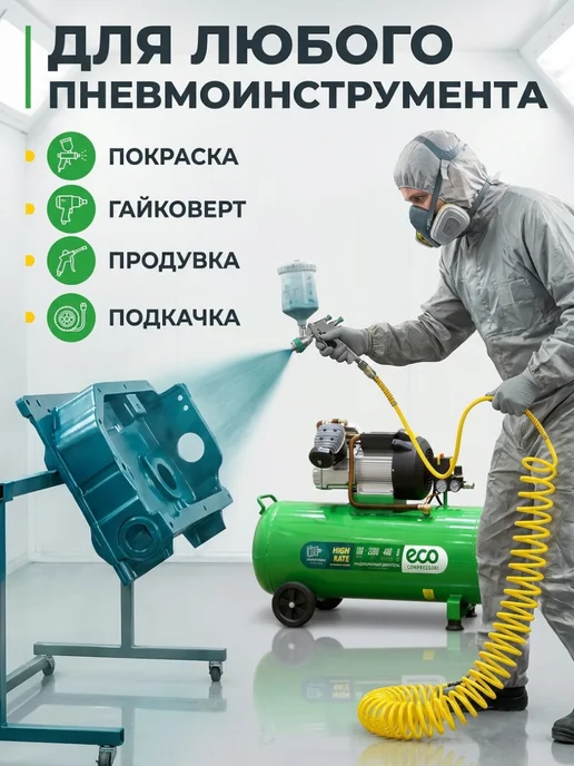 Eco Компрессор воздушный безмасляный 24 литра для гаража и дачи, масляный 100 литров, фото 5