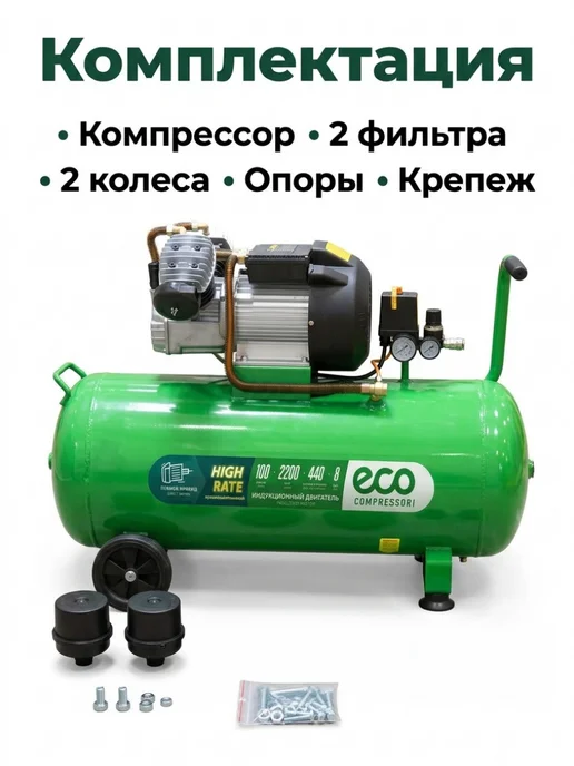 Eco Компрессор воздушный безмасляный 24 литра для гаража и дачи, масляный 100 литров, фото 6