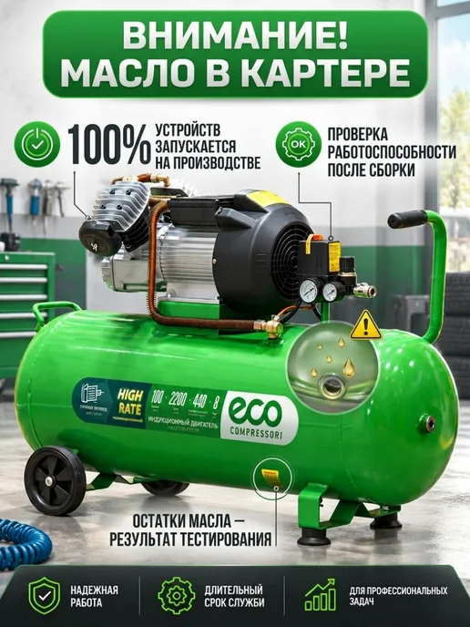 Eco Компрессор воздушный безмасляный 24 литра для гаража и дачи, масляный 100 литров, фото 7
