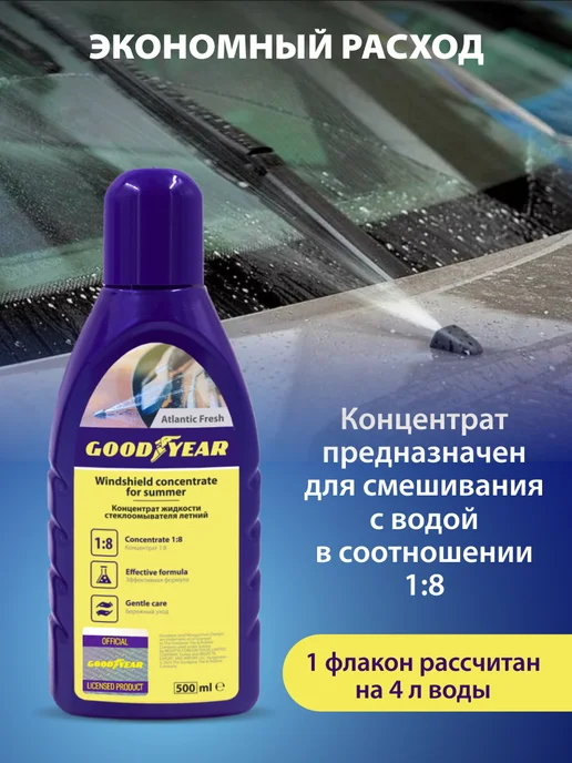 Goodyear Омывайка летняя для машины, концентрат 4 л, 4 л, фото 2