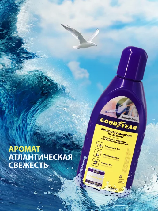 Goodyear Омывайка летняя для машины, концентрат 4 л, 4 л, фото 4