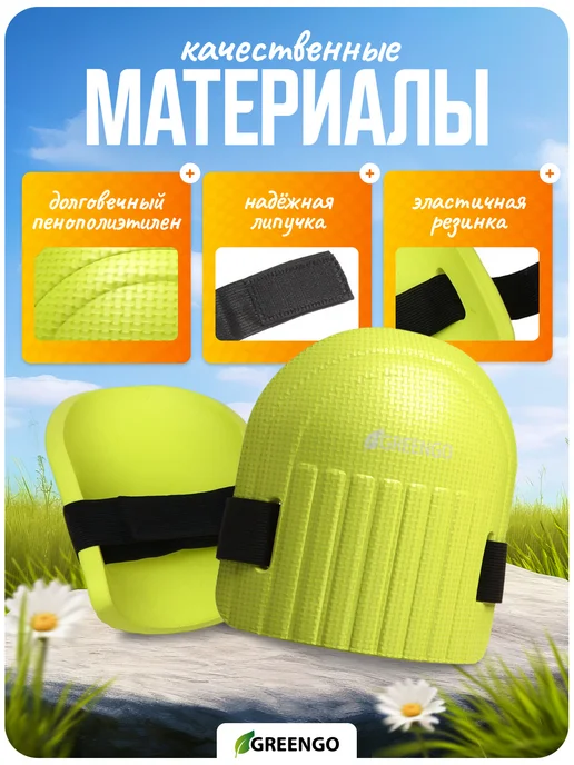 Greengo Наколенники универсальные, зеленый, фото 3