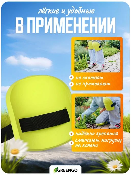 Greengo Наколенники универсальные, зеленый, фото 4