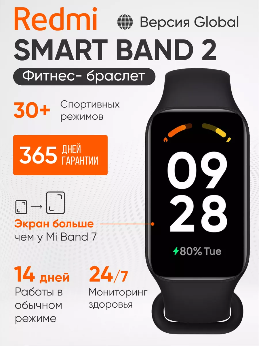 Фитнес-браслет Xiaomi Redmi Smart Band 2 смарт-часы Redmi 169905936 купить  в интернет-магазине Wildberries