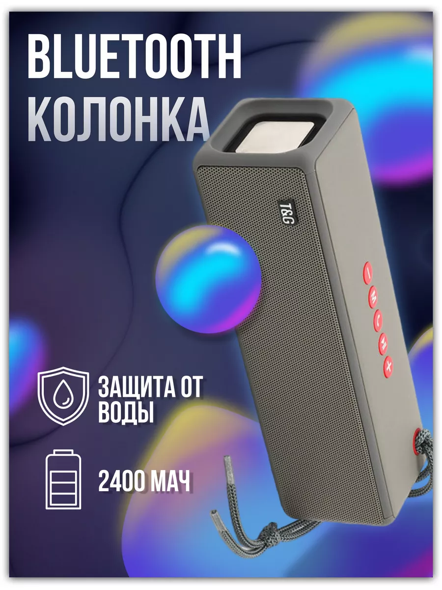 Колонка беспроводная портативная Bluetooth TG271 Территория зарядки  169907181 купить за 1 771 ₽ в интернет-магазине Wildberries