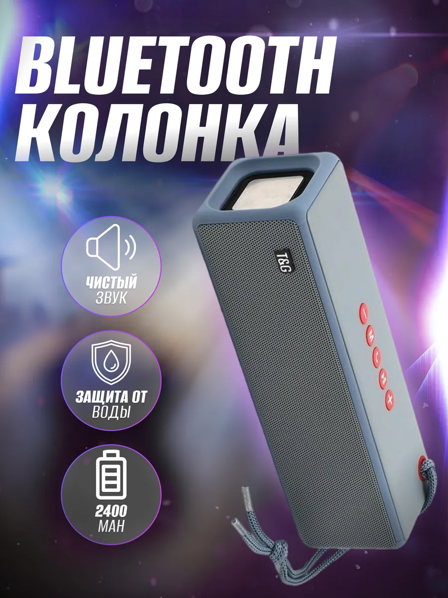 Колонка беспроводная портативная Bluetooth TG271 Территория зарядки  169907183 купить за 1 170 ₽ в интернет-магазине Wildberries