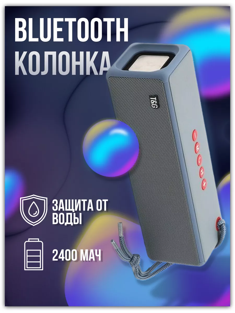 Колонка беспроводная портативная Bluetooth TG271 Территория зарядки  169907183 купить за 1 170 ₽ в интернет-магазине Wildberries