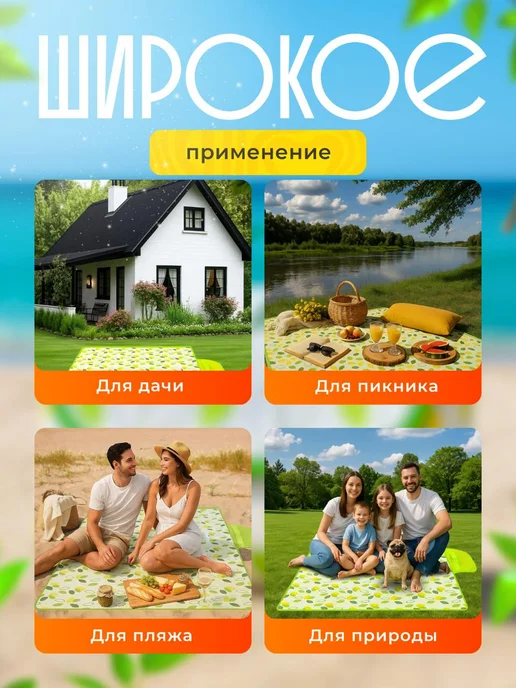 SALE24 Коврик покрывало для пикника 150х200 см Плед туристический, 150x200 см, фото 6