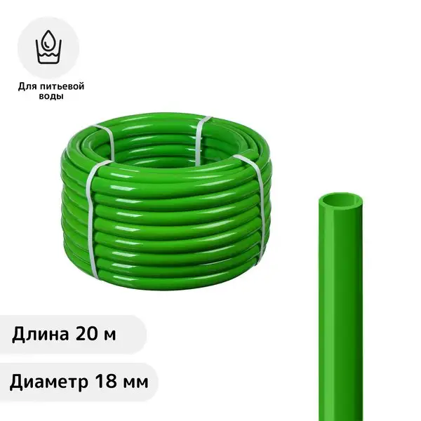 Шланг, ПВХ, d — 18 мм, L — 20 м, пищевой, зелёный
