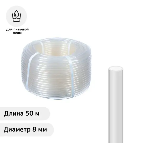 Шланг