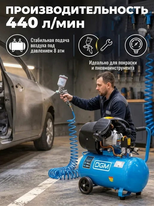 DGM Компрессор воздушный 50 литров для гаража масляный, синий, фото 2