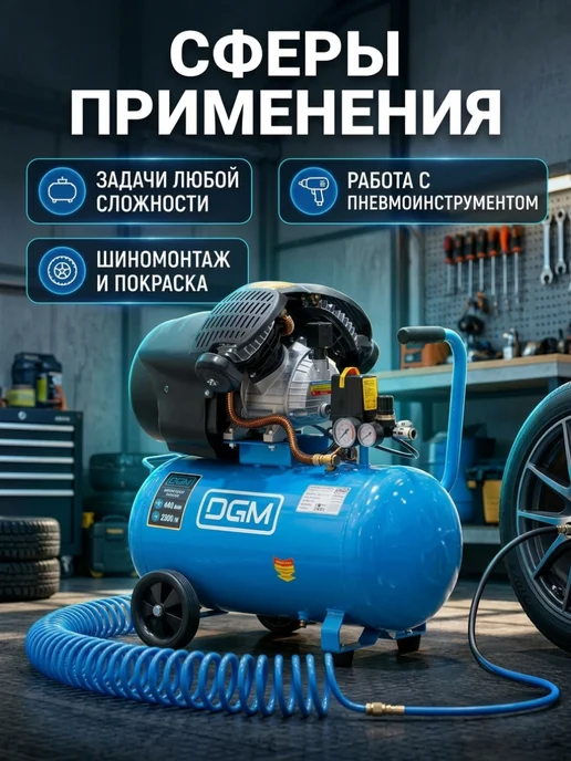DGM Компрессор воздушный 50 литров для гаража масляный, синий, фото 6