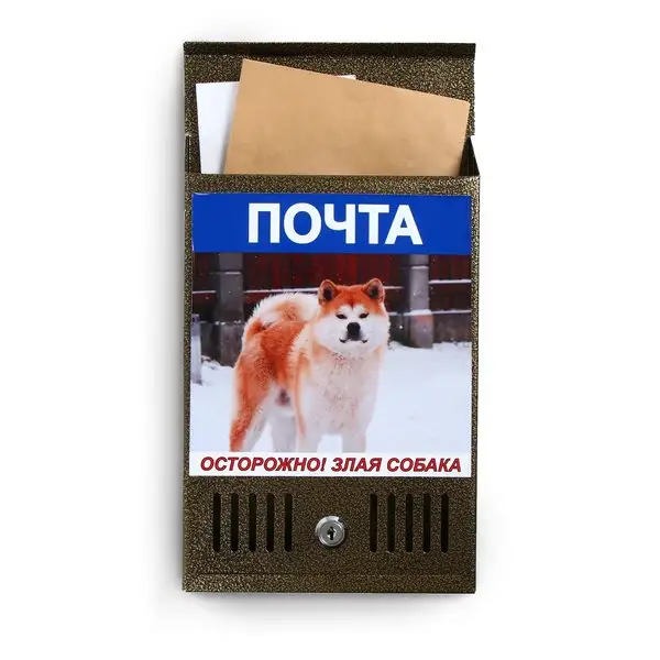 Ящик почтовый уличный с замком