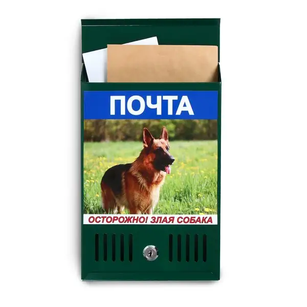 Ящик почтовый уличный с замком
