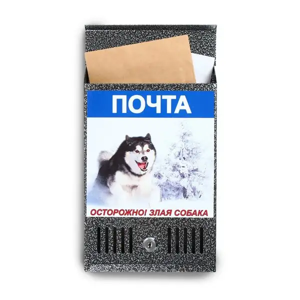Ящик почтовый уличный с замком