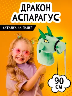 ТУТСИ Каталка на палке "Аспарагус"