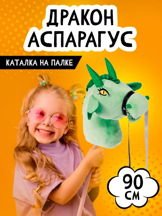 ТУТСИ Каталка на палке "Аспарагус", зеленый