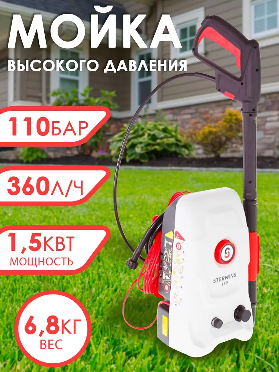 Мойка для машины высокого давления 110бар I-Goods 169909404 купить в  интернет-магазине Wildberries