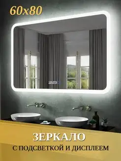 Зеркало с подсветкой и часами в ванную 80 x 60 Mirrolumen 169910009 купить за 5 389 ₽ в интернет-магазине Wildberries