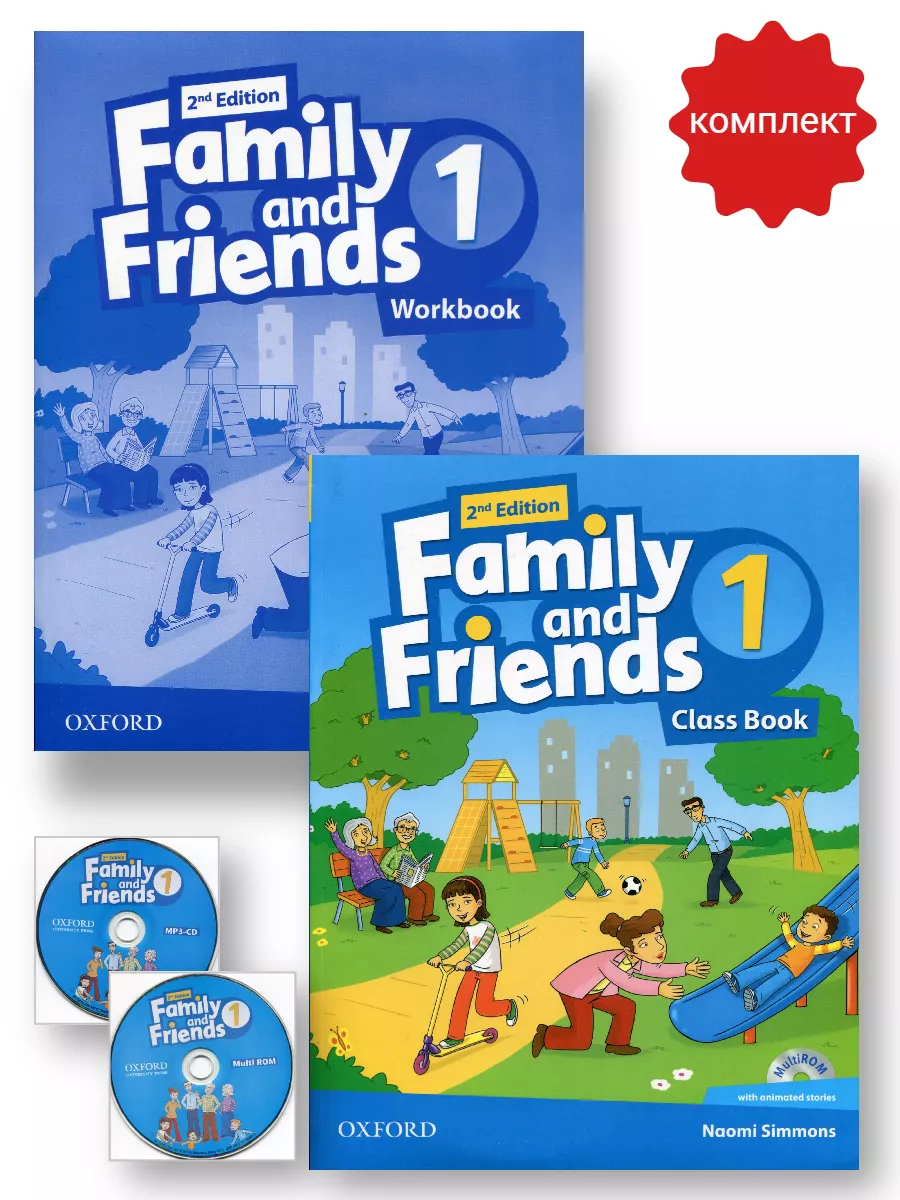 Family and Friends 1 (комплект Class book+Workbook+2СD+QR) Oxford  University Press 169911667 купить за 756 ₽ в интернет-магазине Wildberries