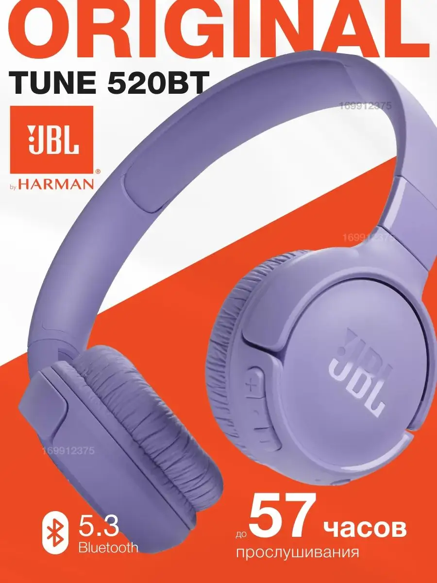 Наушники накладные беспроводные JBL Tune 520 BT Оригинал JBL 169912375  купить за 4 272 ₽ в интернет-магазине Wildberries