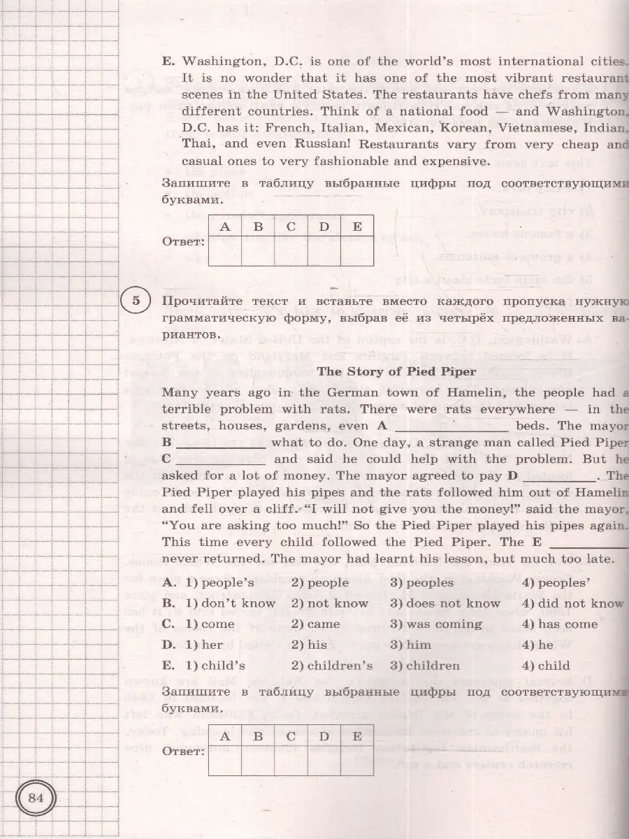 ВПР Английский язык 7 класс. 25 вариантов. ФИОКО. СТАТГРАД Экзамен  169912450 купить за 341 ₽ в интернет-магазине Wildberries