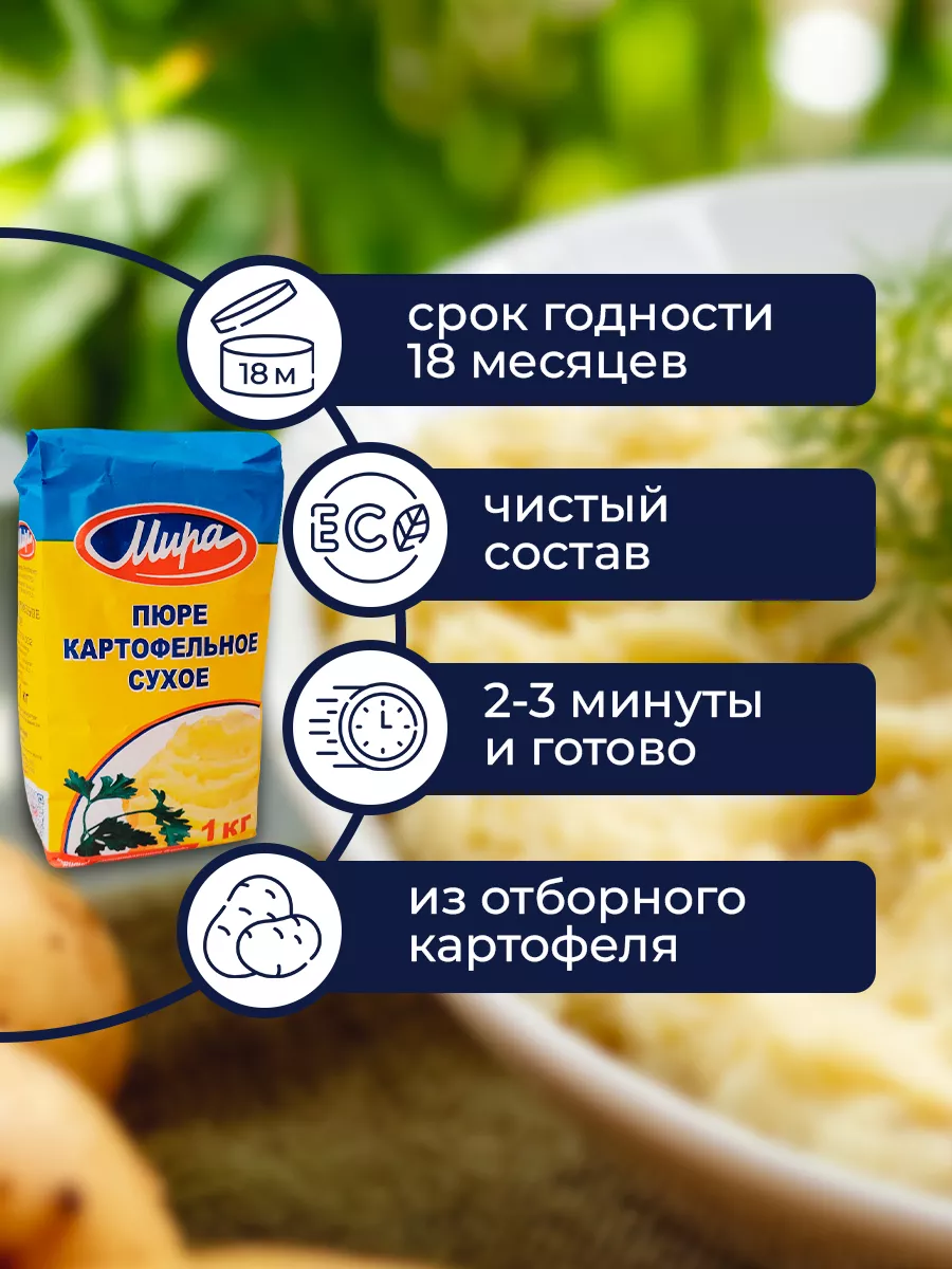 Картофельное пюре быстрого приготовления МАШПИЩЕПРОД 169912483 купить за  387 ₽ в интернет-магазине Wildberries