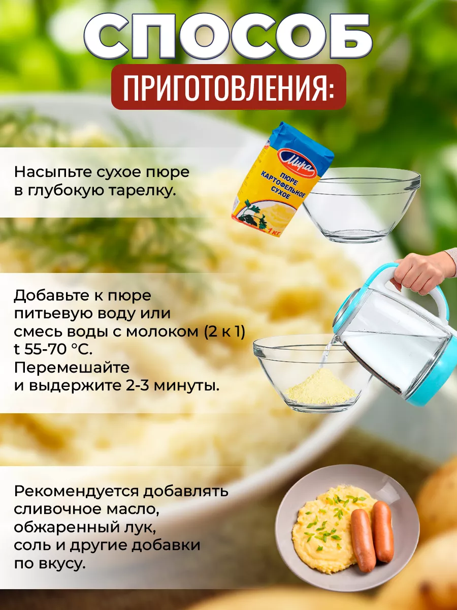 Картофельное пюре быстрого приготовления МАШПИЩЕПРОД 169912483 купить за  387 ₽ в интернет-магазине Wildberries