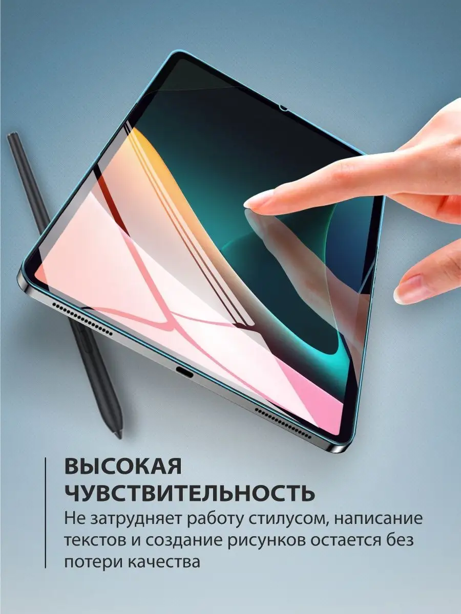 Защитная пленка для планшета iPad Air 5 10.9 mr.tape 169912808 купить за  505 ₽ в интернет-магазине Wildberries