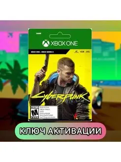 Игра Cyberpunk 2077 Xbox One Series X|S Xbox 169914226 купить за 2 336 ₽ в интернет-магазине Wildberries