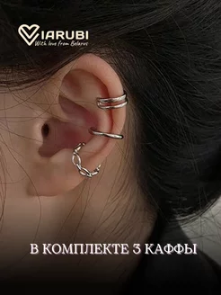 Серьги каффы без прокола бижутерия Viarubi 169914381 купить за 197 ₽ в интернет-магазине Wildberries