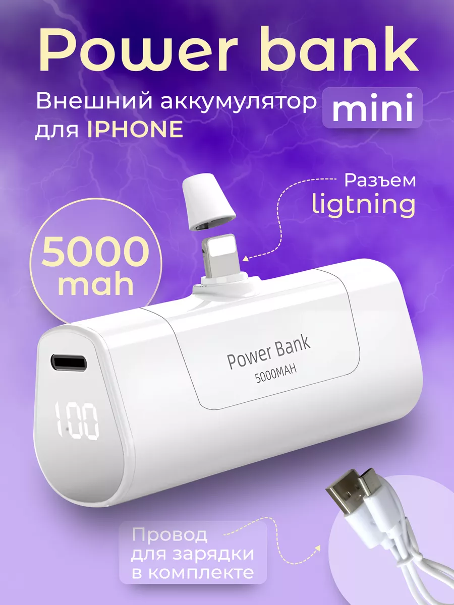 MINI CHARGER Power Bank для Apple Беспроводной Повербанк для Айфон