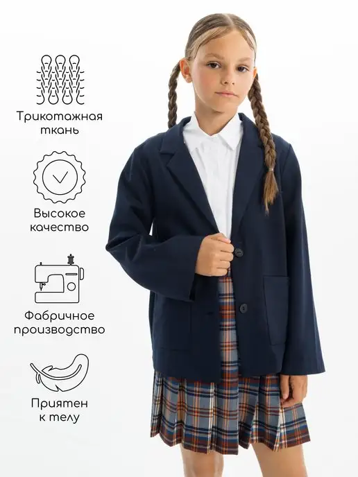 AmaroBaby Пиджак школьный трикотажный Study Lass, синий, фото 3