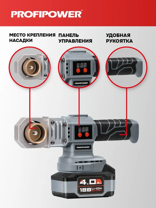 PROFIPOWER Аккумуляторный аппарат для сварки пластиковых труб, черный, фото 3