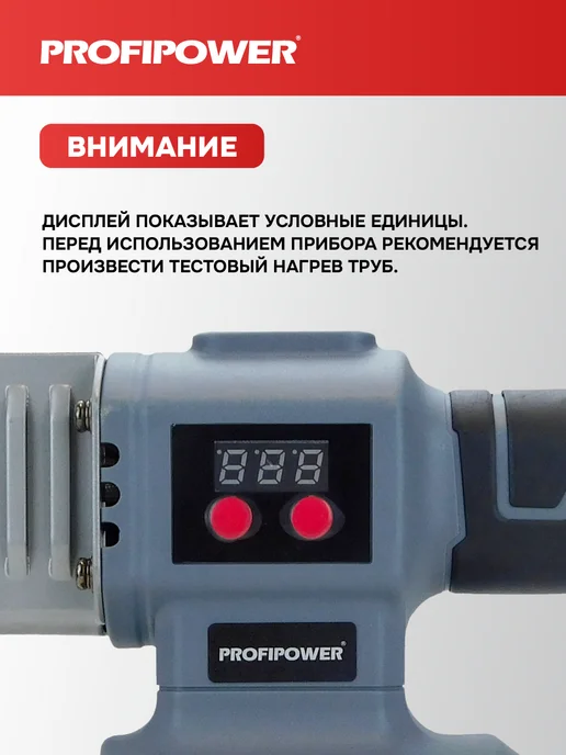 PROFIPOWER Аккумуляторный аппарат для сварки пластиковых труб, черный, фото 4