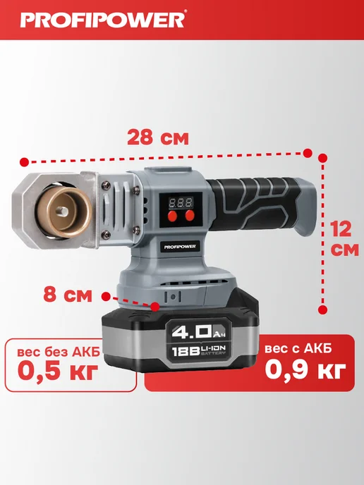 PROFIPOWER Аккумуляторный аппарат для сварки пластиковых труб, черный, фото 5