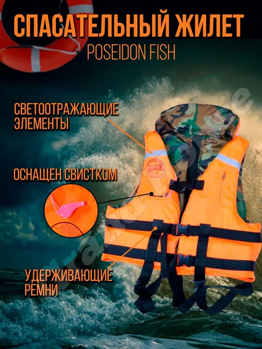 Grand House Спас жилеты для рыбалки надувной, вариант