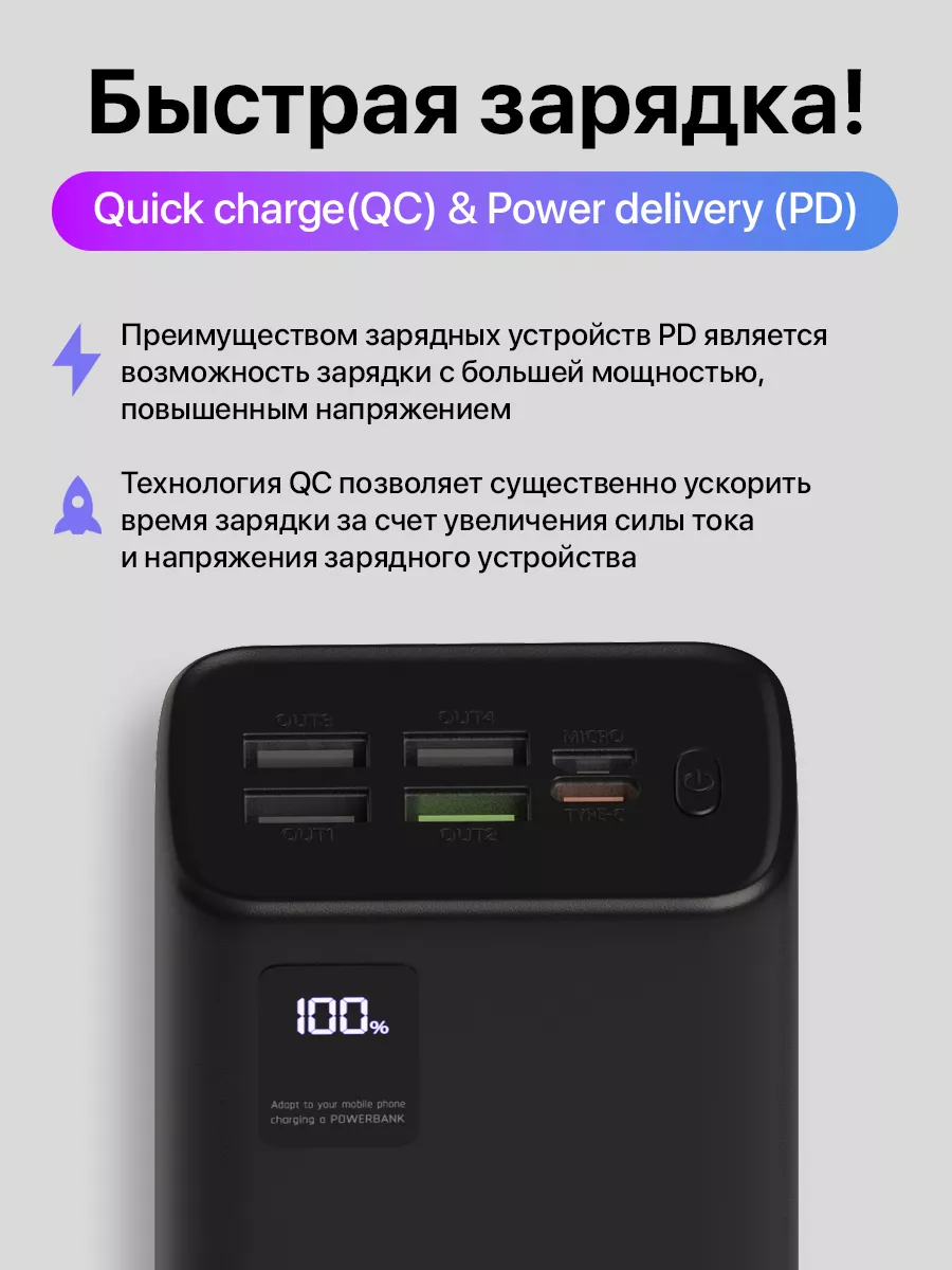 Повербанк 30000 mah c быстрой зарядкой 22.5W HUT 169917657 купить за 1 473  ₽ в интернет-магазине Wildberries