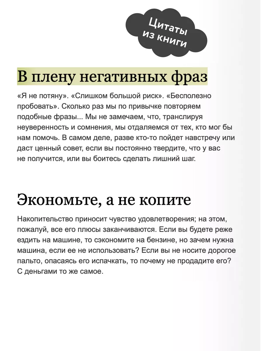 Избавиться от моделей поведения, которые мешают Издательство Манн, Иванов и  Фербер 169918815 купить за 426 ₽ в интернет-магазине Wildberries