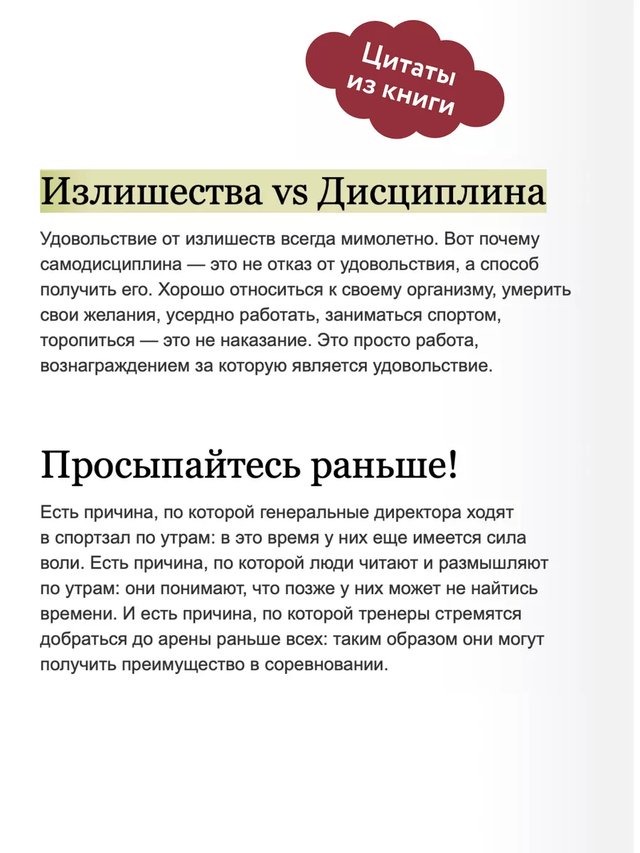 Умеренность: Путь к свободе, мудрости и величию Издательство Манн, Иванов и  Фербер 169919137 купить за 709 ₽ в интернет-магазине Wildberries