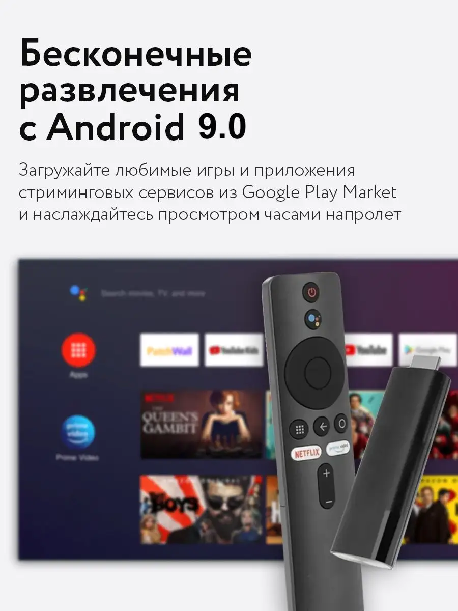 Медиаплеер ТВ приставка Xiaomi Mi TV Stick 2K GL MDZ-24-AA Xiaomi 169919140  купить за 3 968 ₽ в интернет-магазине Wildberries